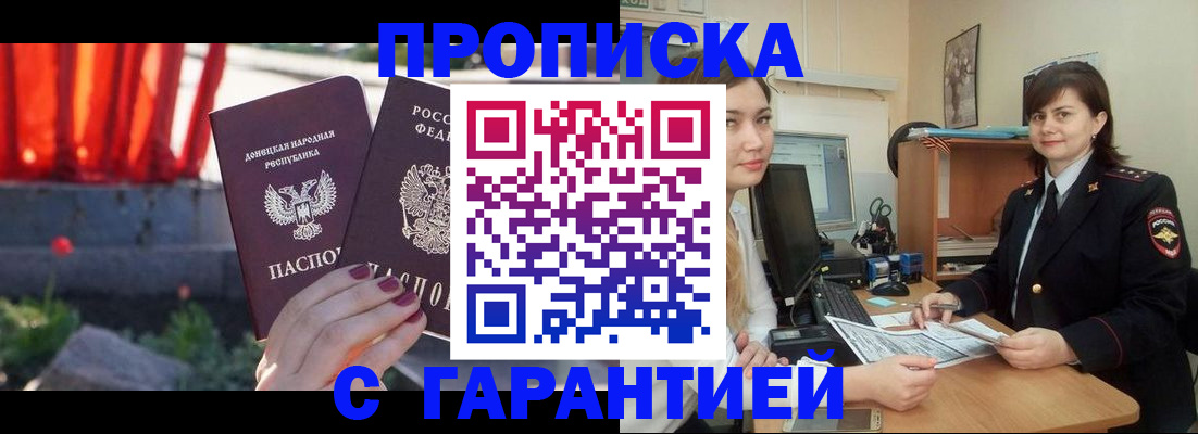 прописка ребенка в Юрюзани