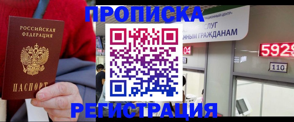 прописка для военкомата в Юрюзани