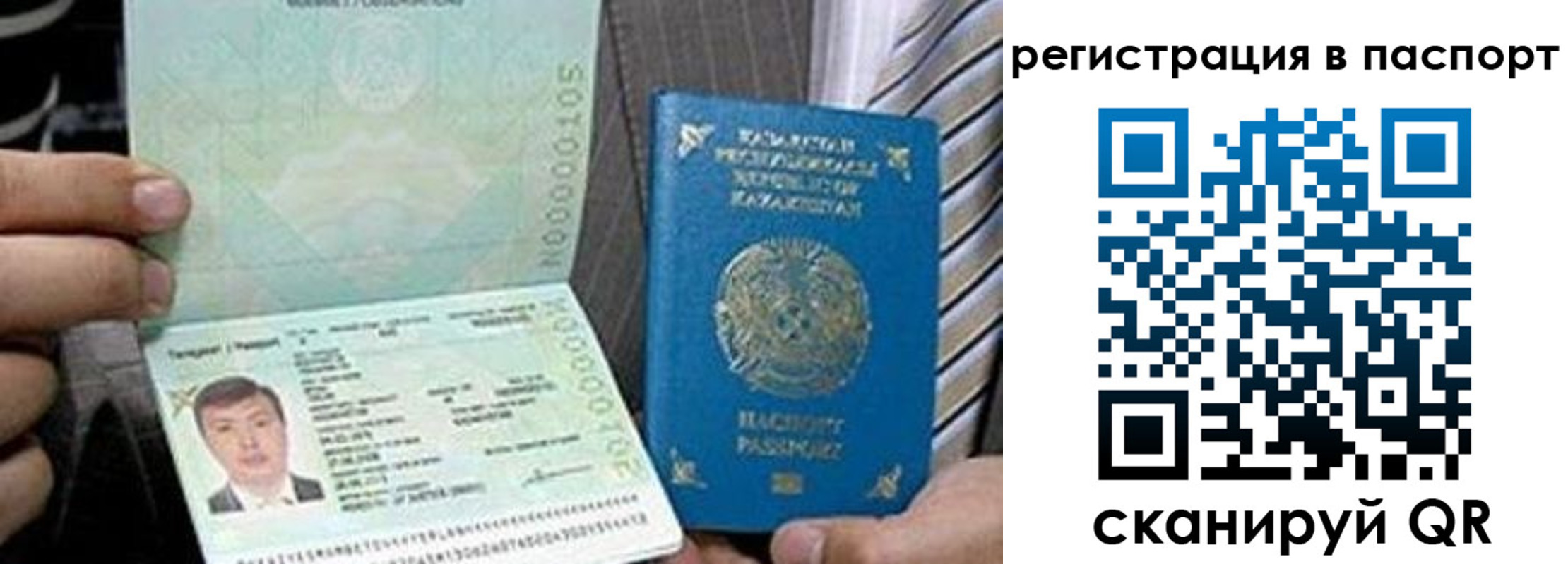 временная регистрация купить в Юрюзани