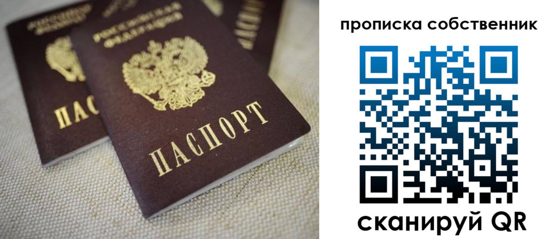 временная регистрация в квартире в Юрюзани