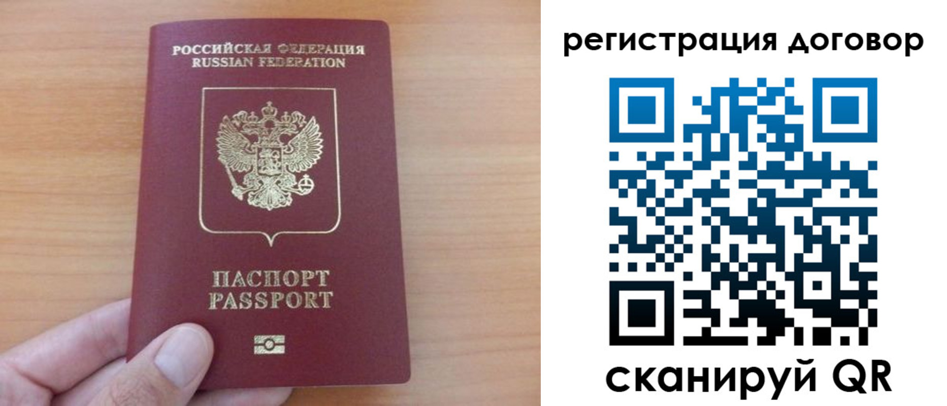 временная регистрация в Юрюзани