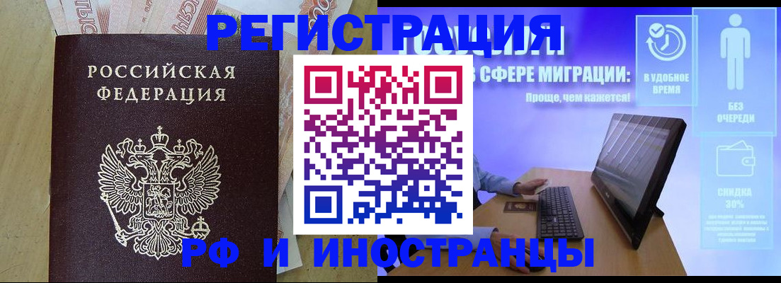 где прописаться в Юрюзани