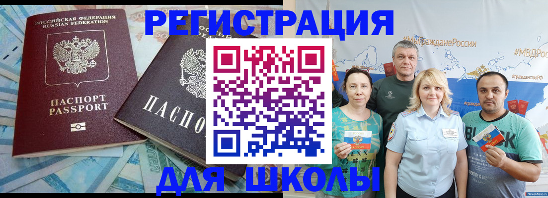 купить прописку в Юрюзани